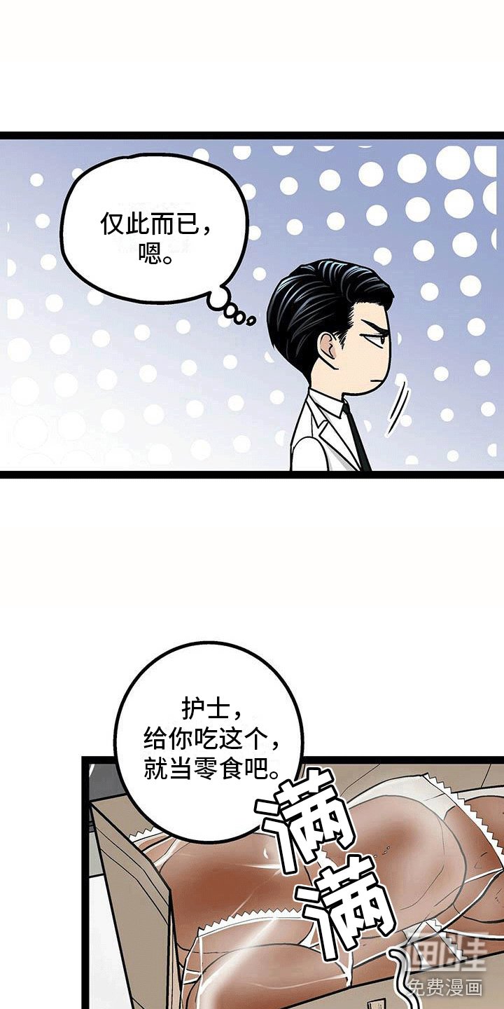 第14章：新的护士服