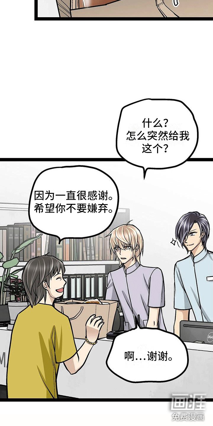 第14章：新的护士服