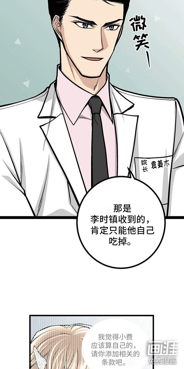 第14章：新的护士服