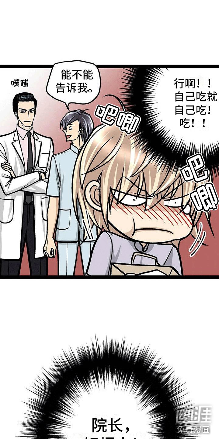 第14章：新的护士服