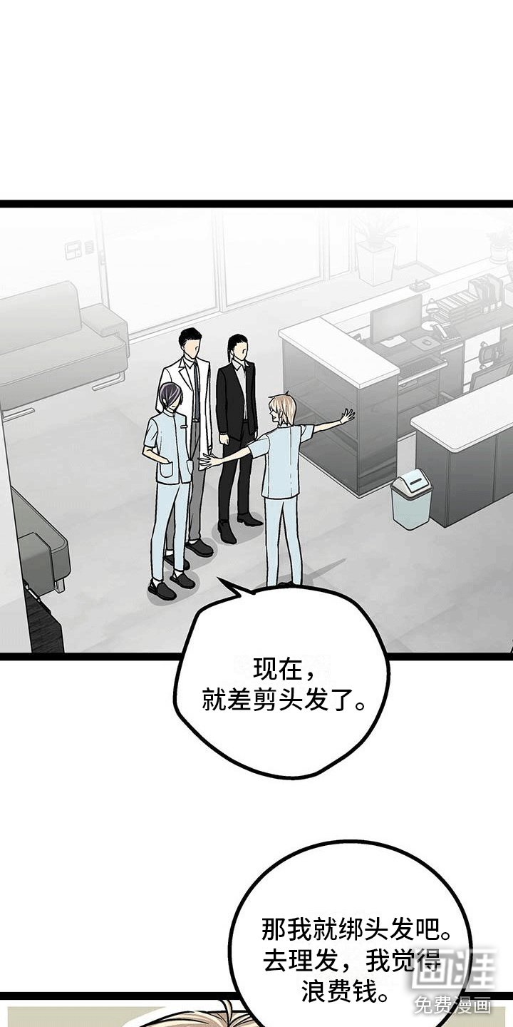 第15章：剪头发