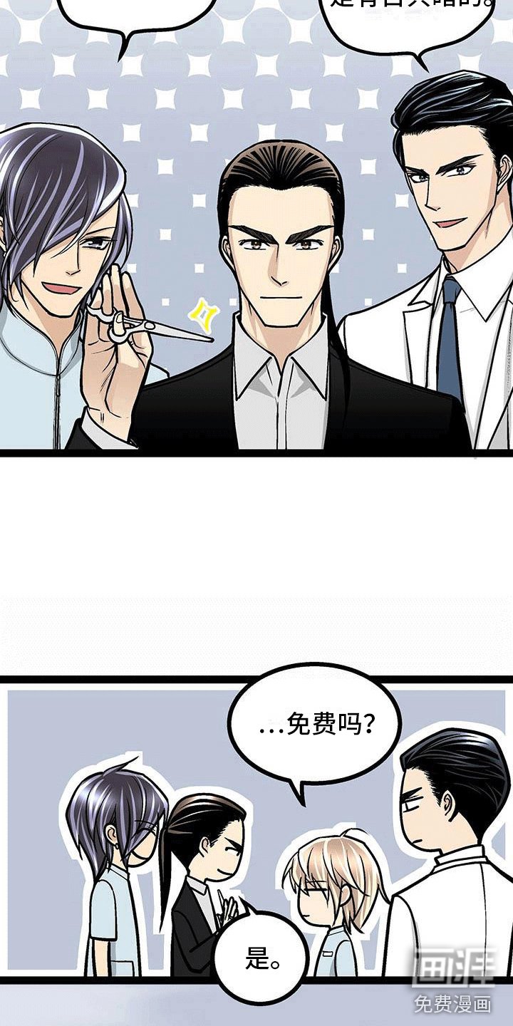 第15章：剪头发
