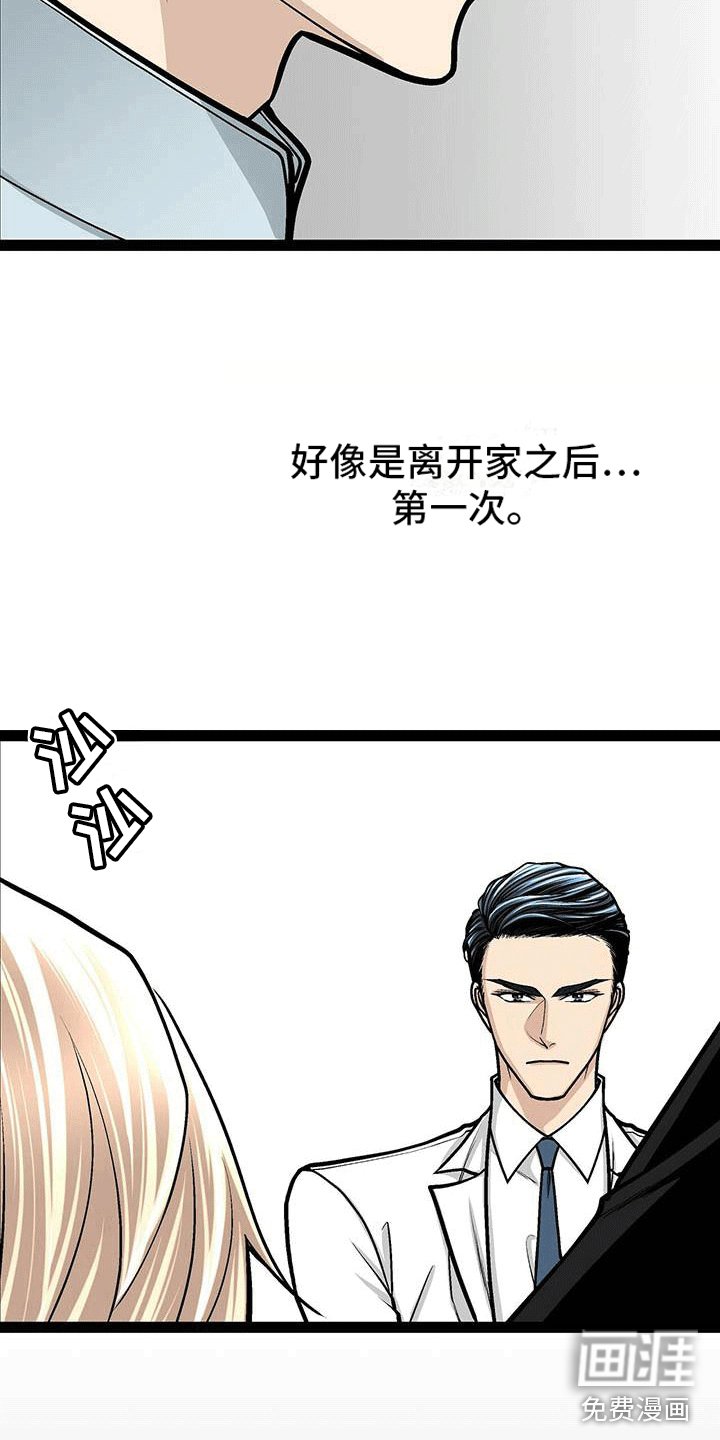 第15章：剪头发