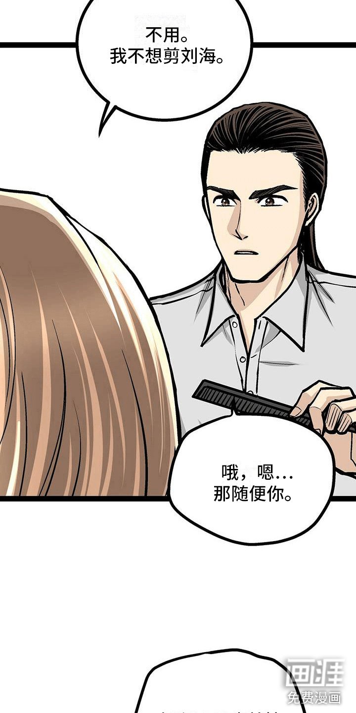 第15章：剪头发
