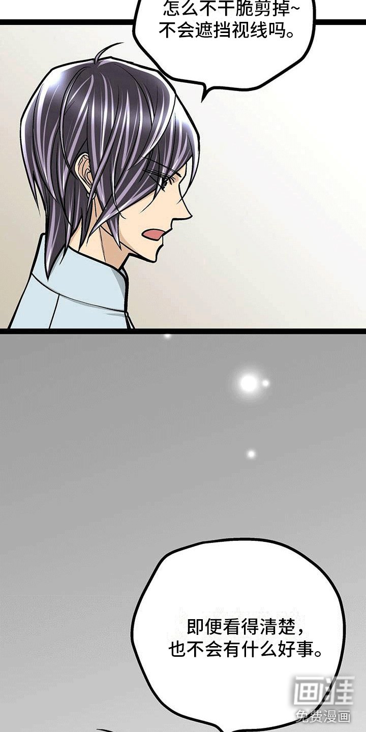 第15章：剪头发
