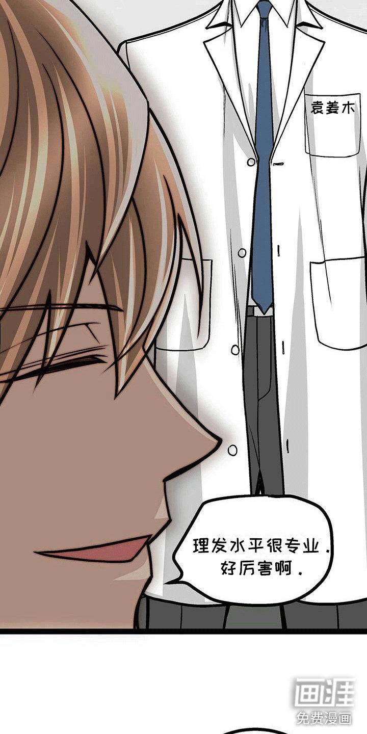 第15章：剪头发