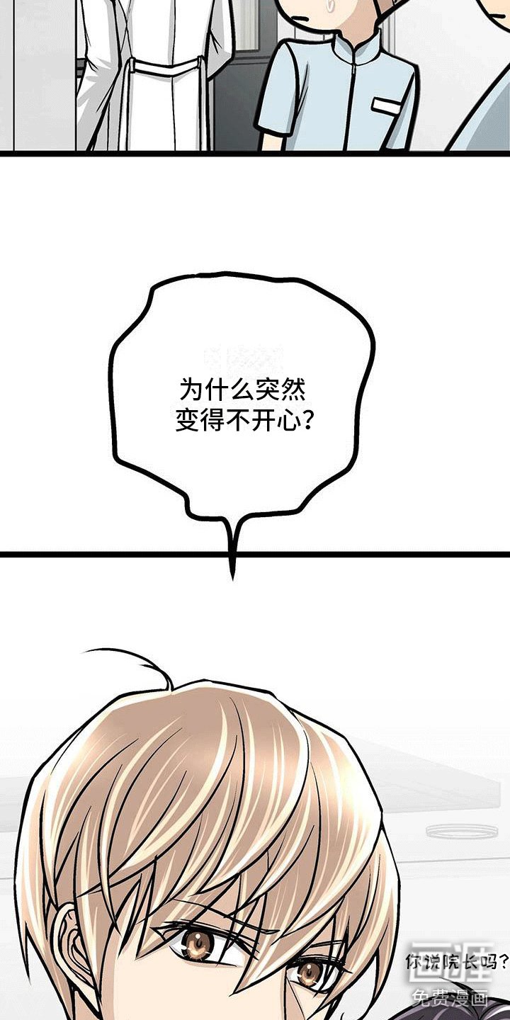 第15章：剪头发