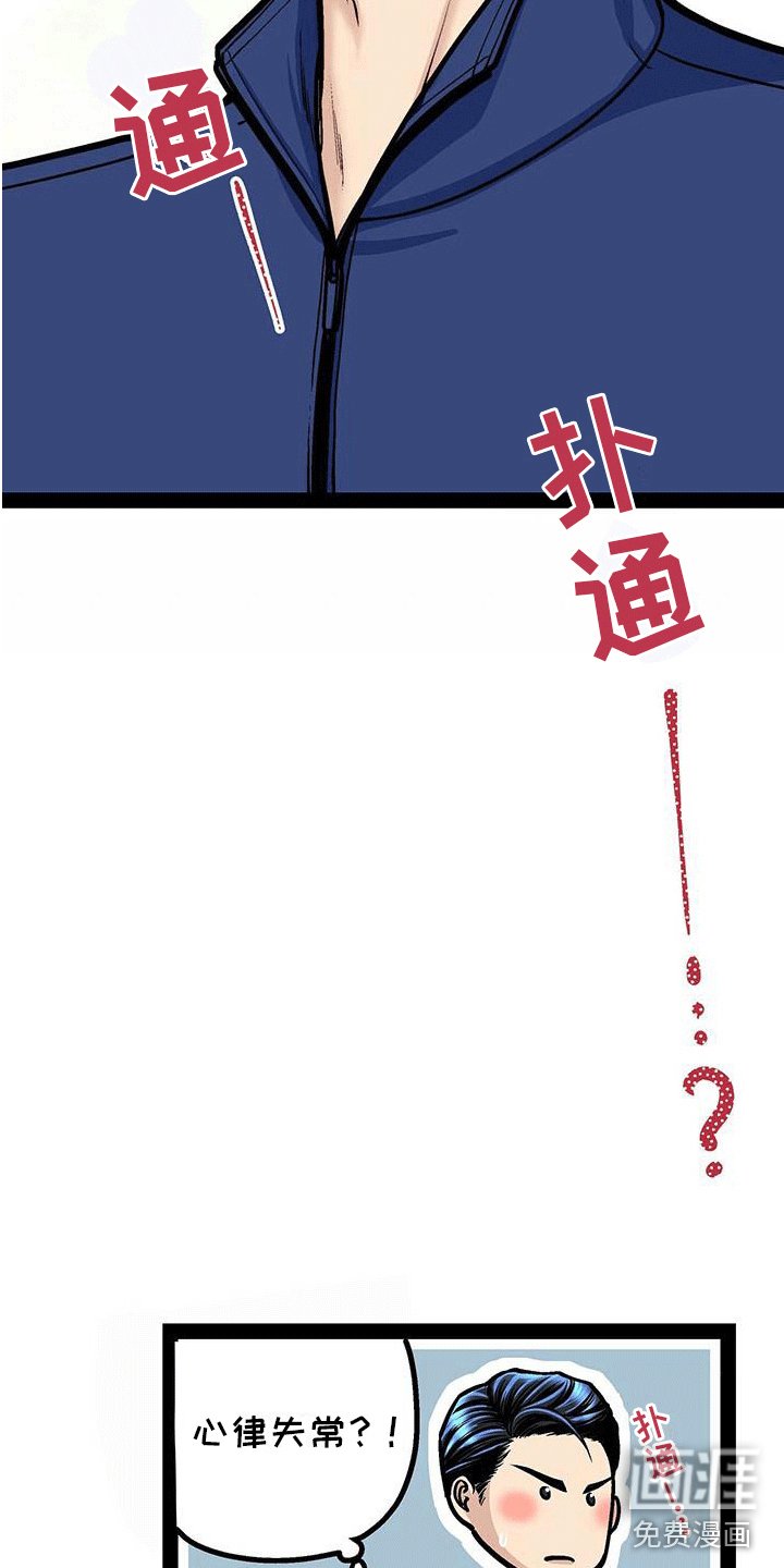 第16章：心律失常？