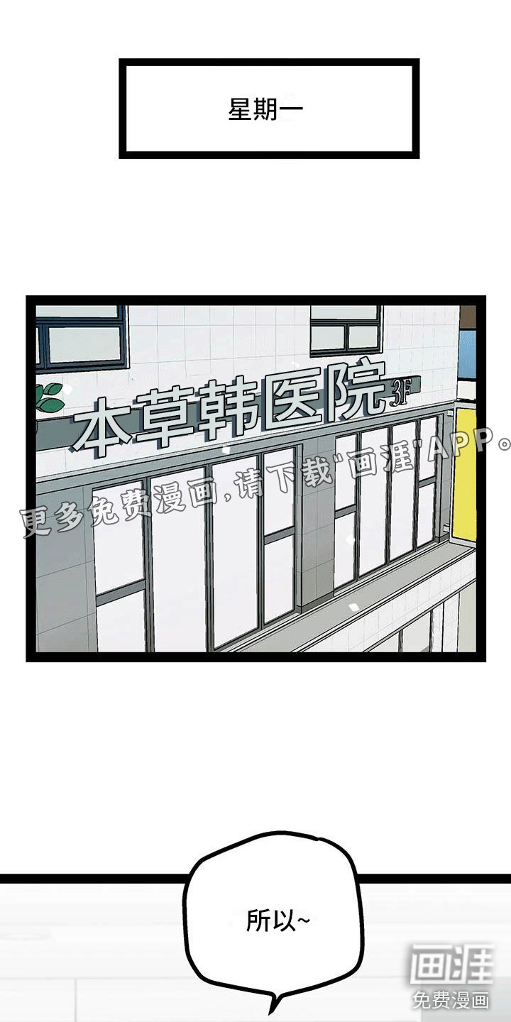 第17章：擅自决定