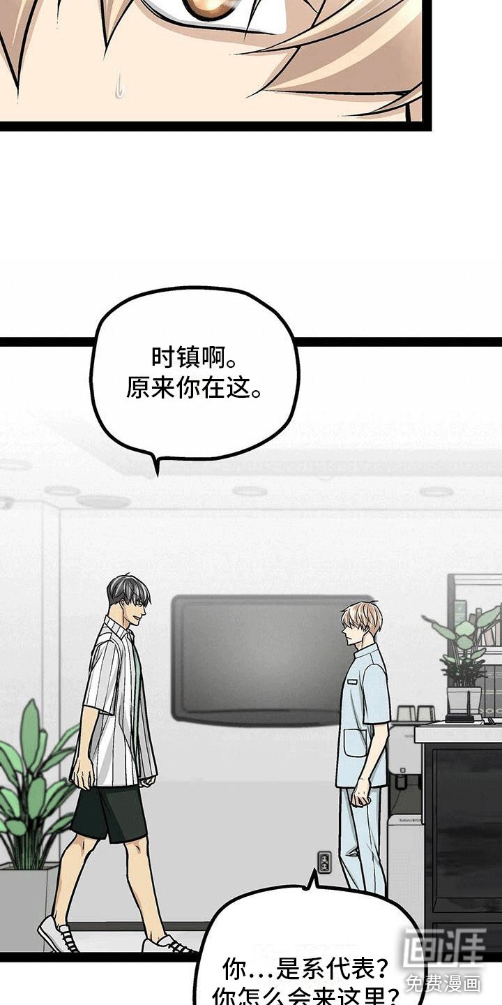 第17章：擅自决定
