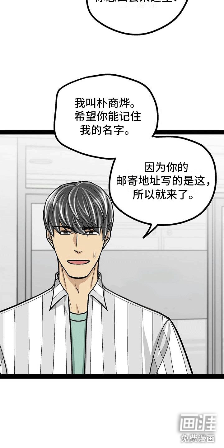 第17章：擅自决定