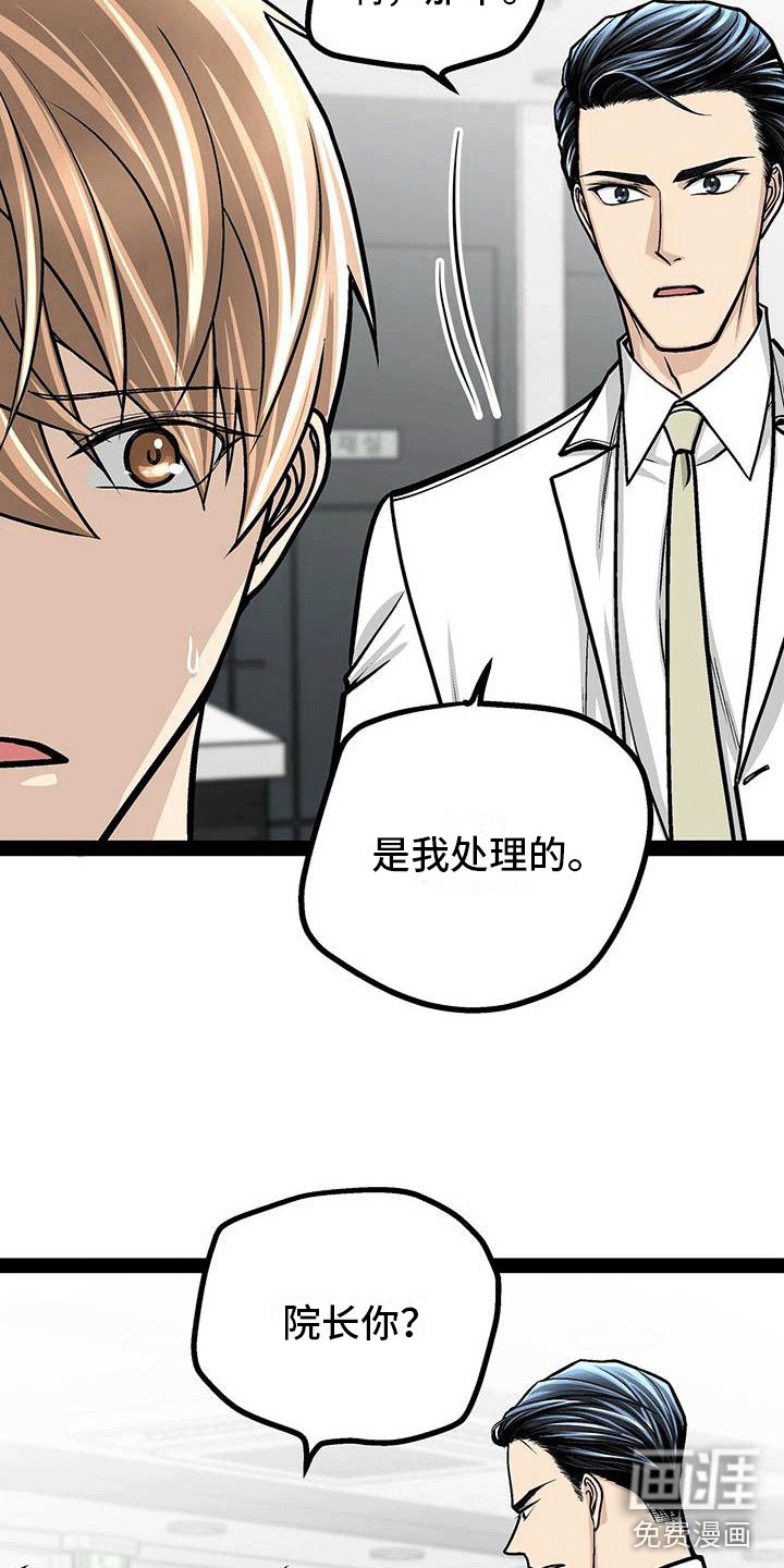 第17章：擅自决定