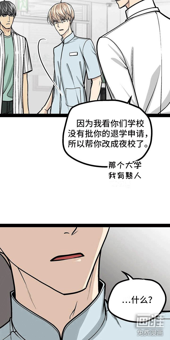 第17章：擅自决定