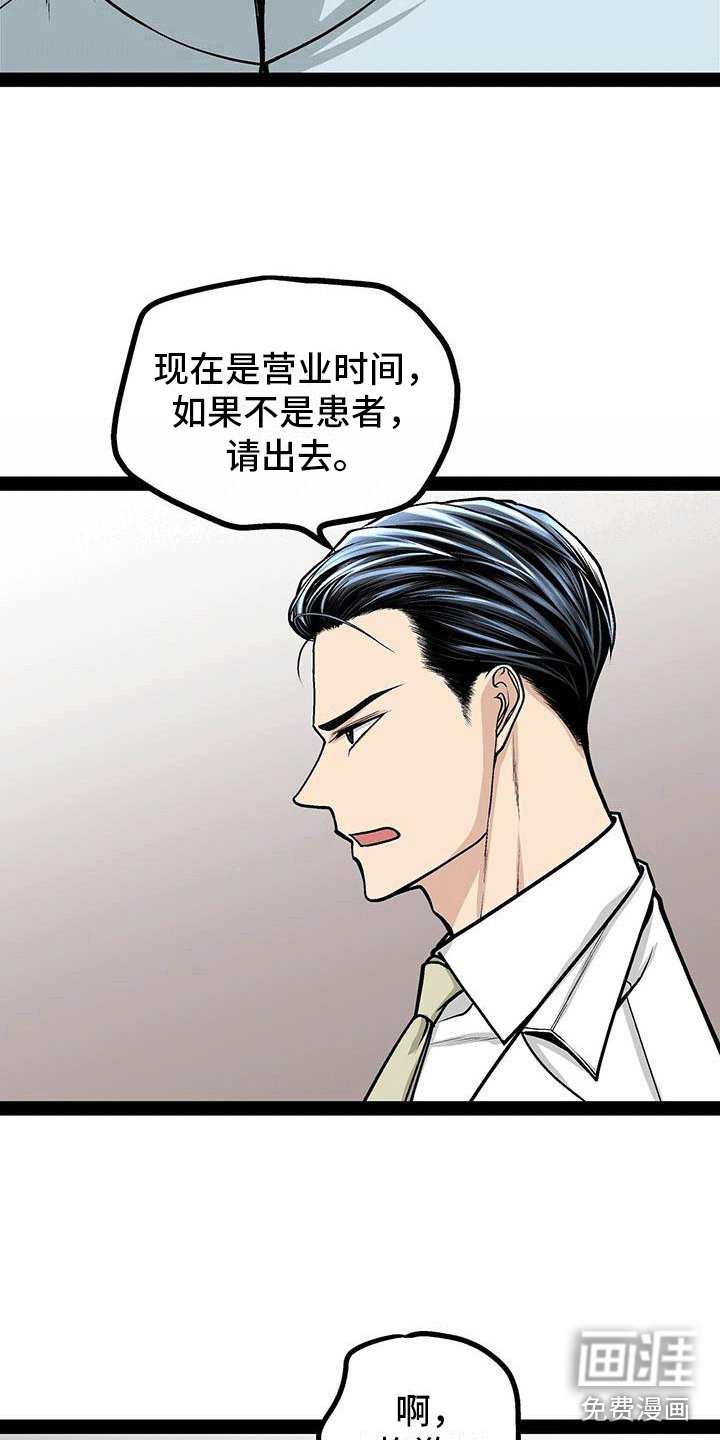 第17章：擅自决定