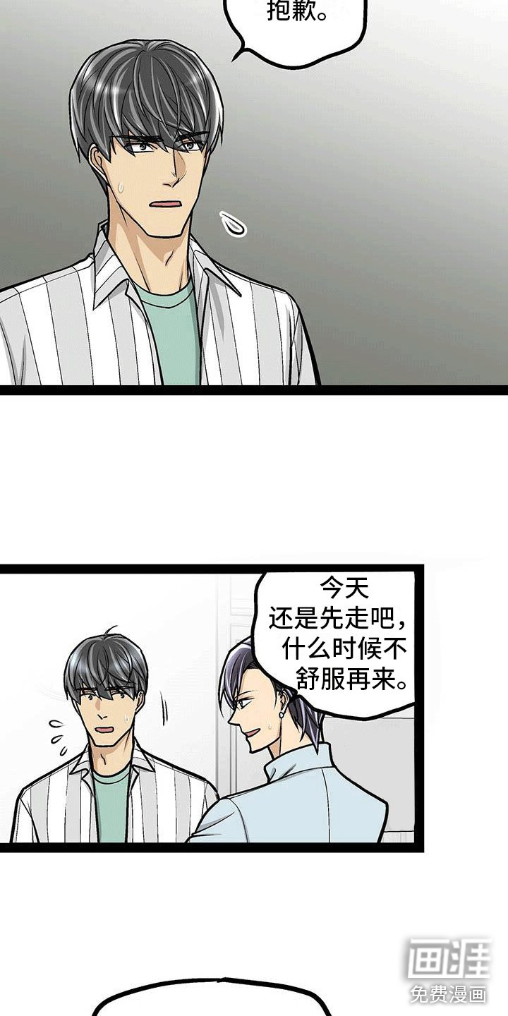 第17章：擅自决定