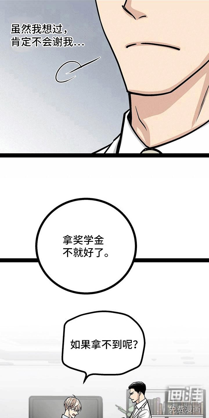 第17章：擅自决定