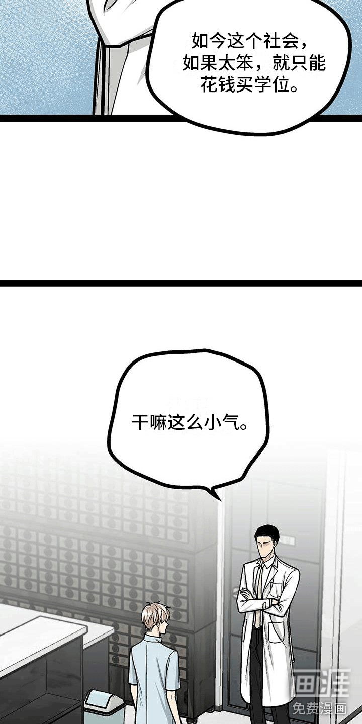 第17章：擅自决定