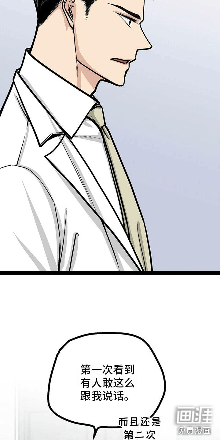 第18章：暂时服输