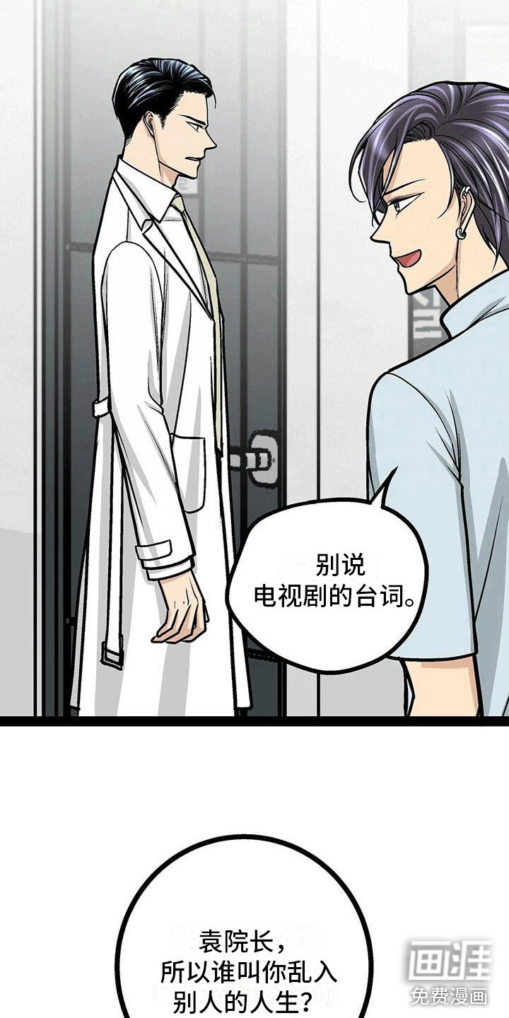 第18章：暂时服输