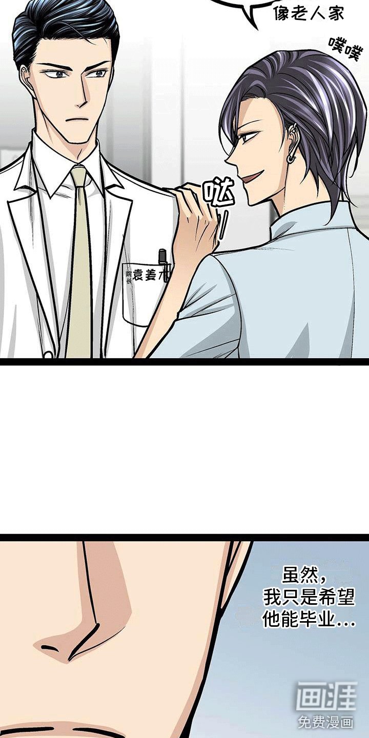 第18章：暂时服输