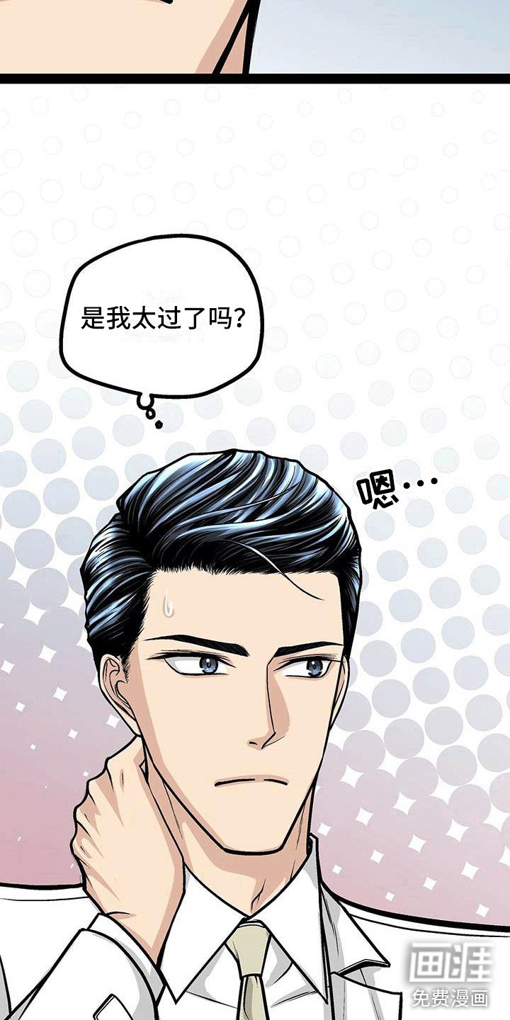 第18章：暂时服输