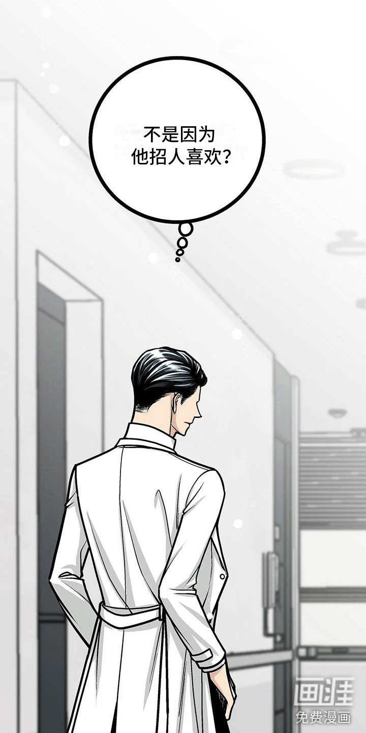 第18章：暂时服输