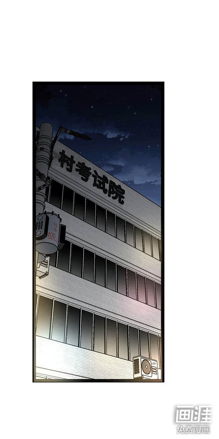 第18章：暂时服输