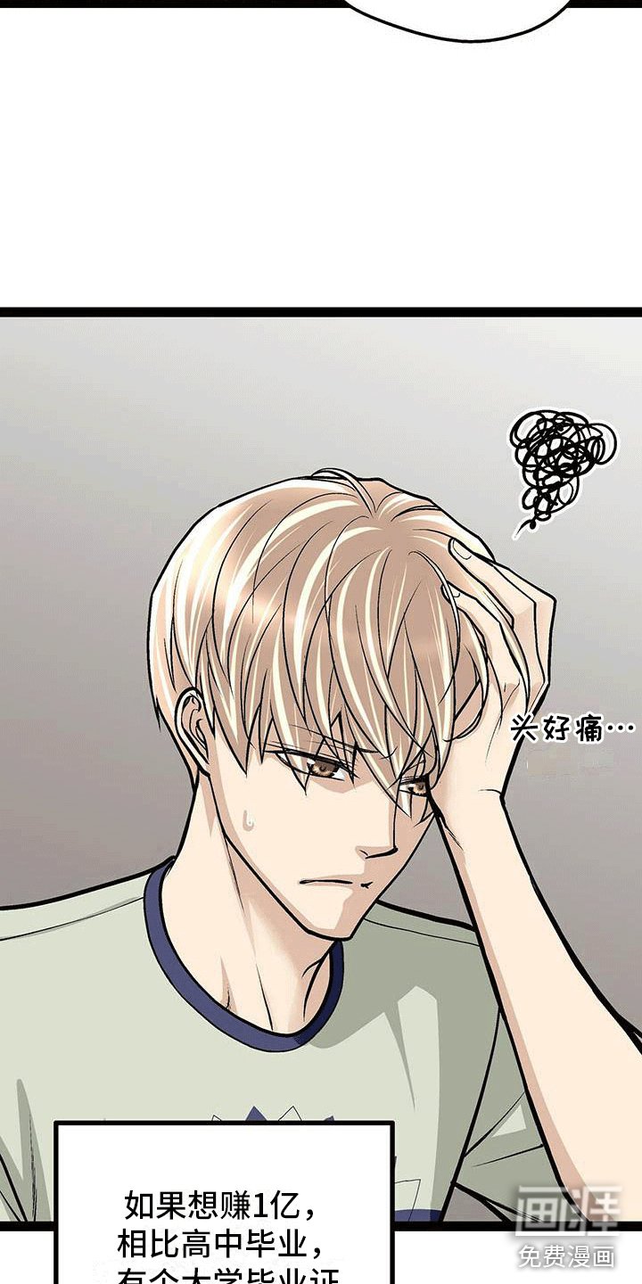 第18章：暂时服输