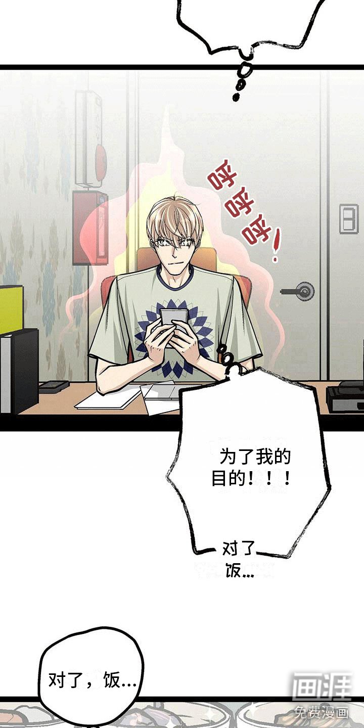 第18章：暂时服输