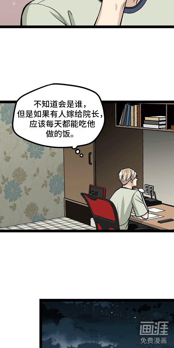 第18章：暂时服输