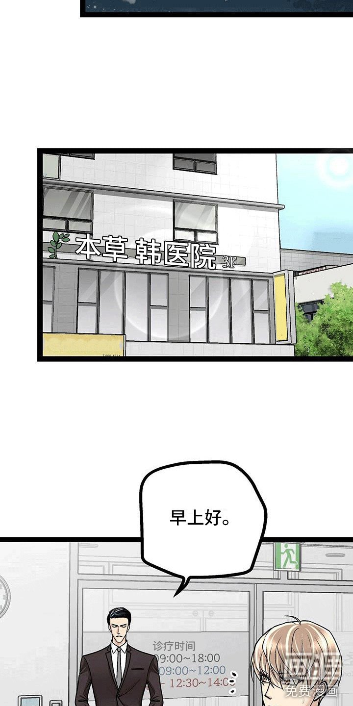 第18章：暂时服输