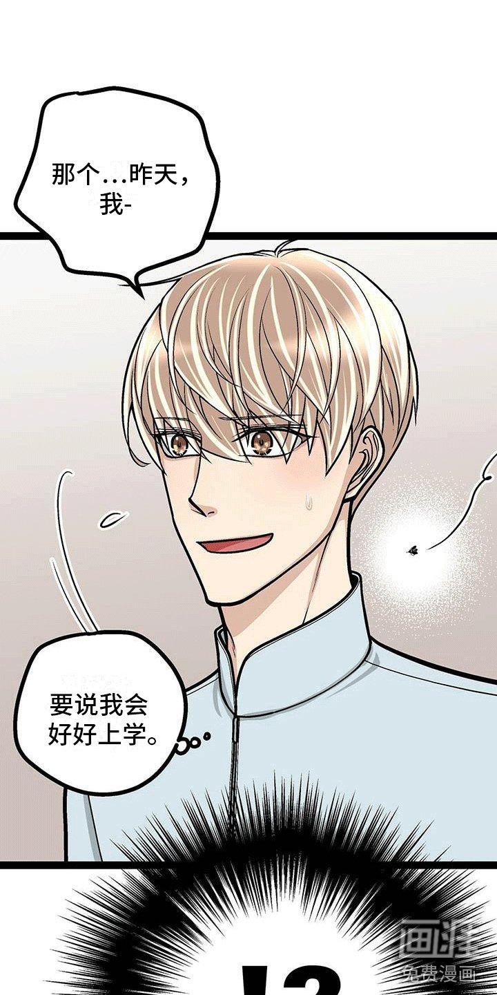 第18章：暂时服输