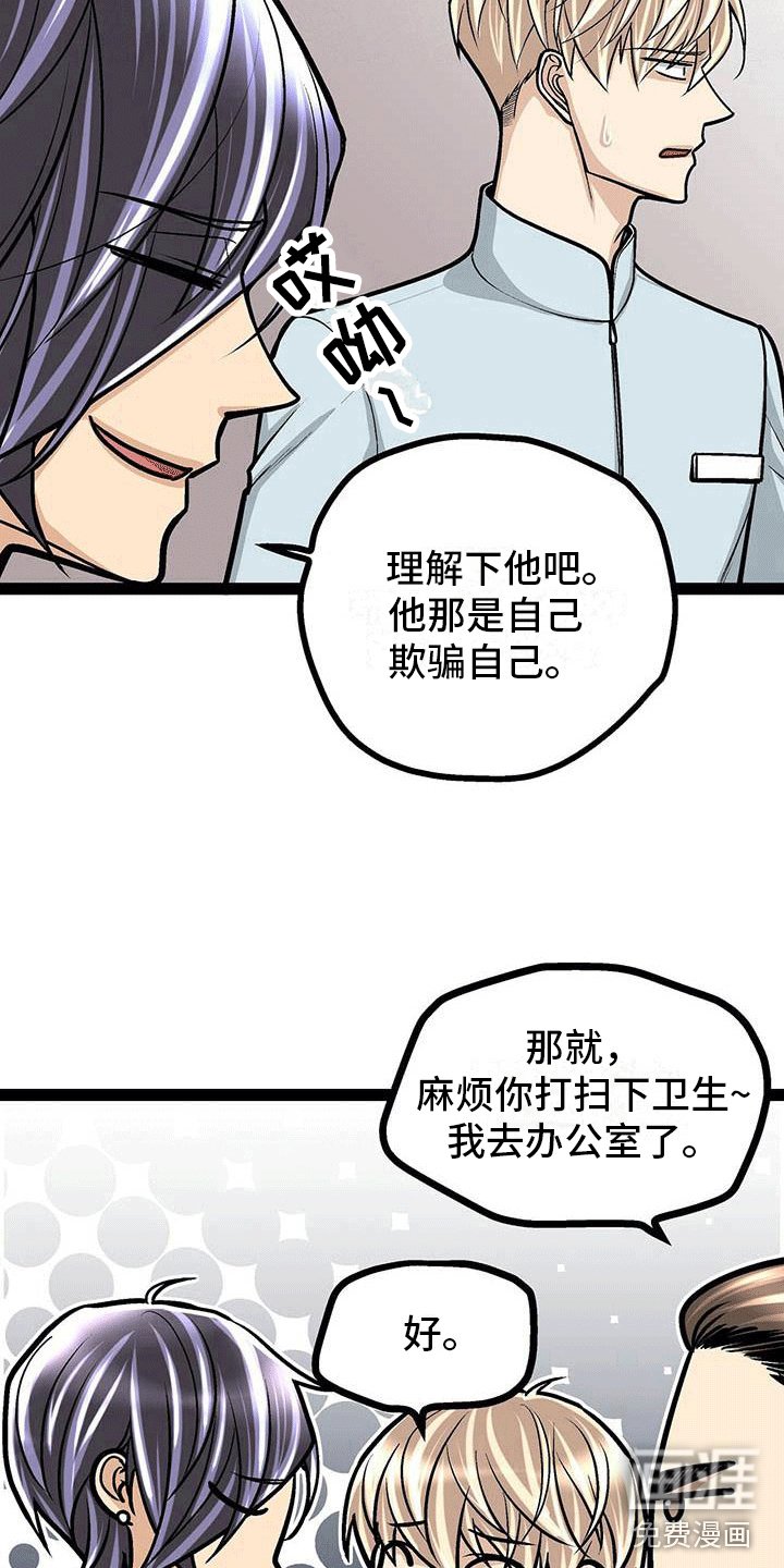 第19章：害怕虫子