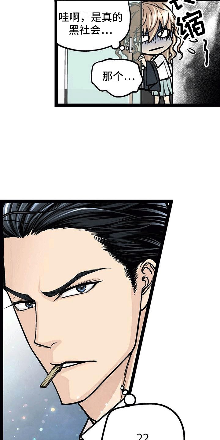 第2章：为什么拼命？