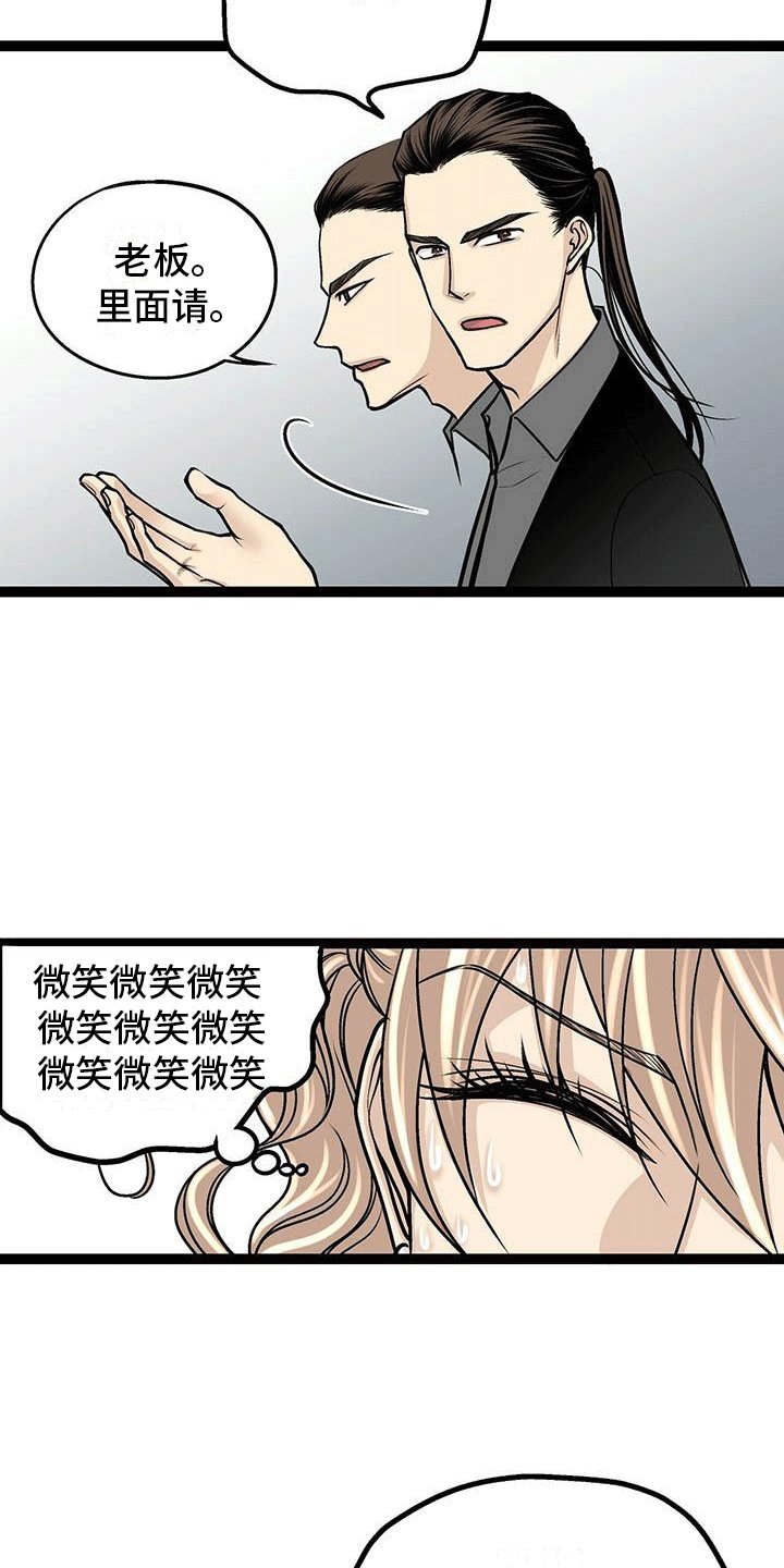 第2章：为什么拼命？