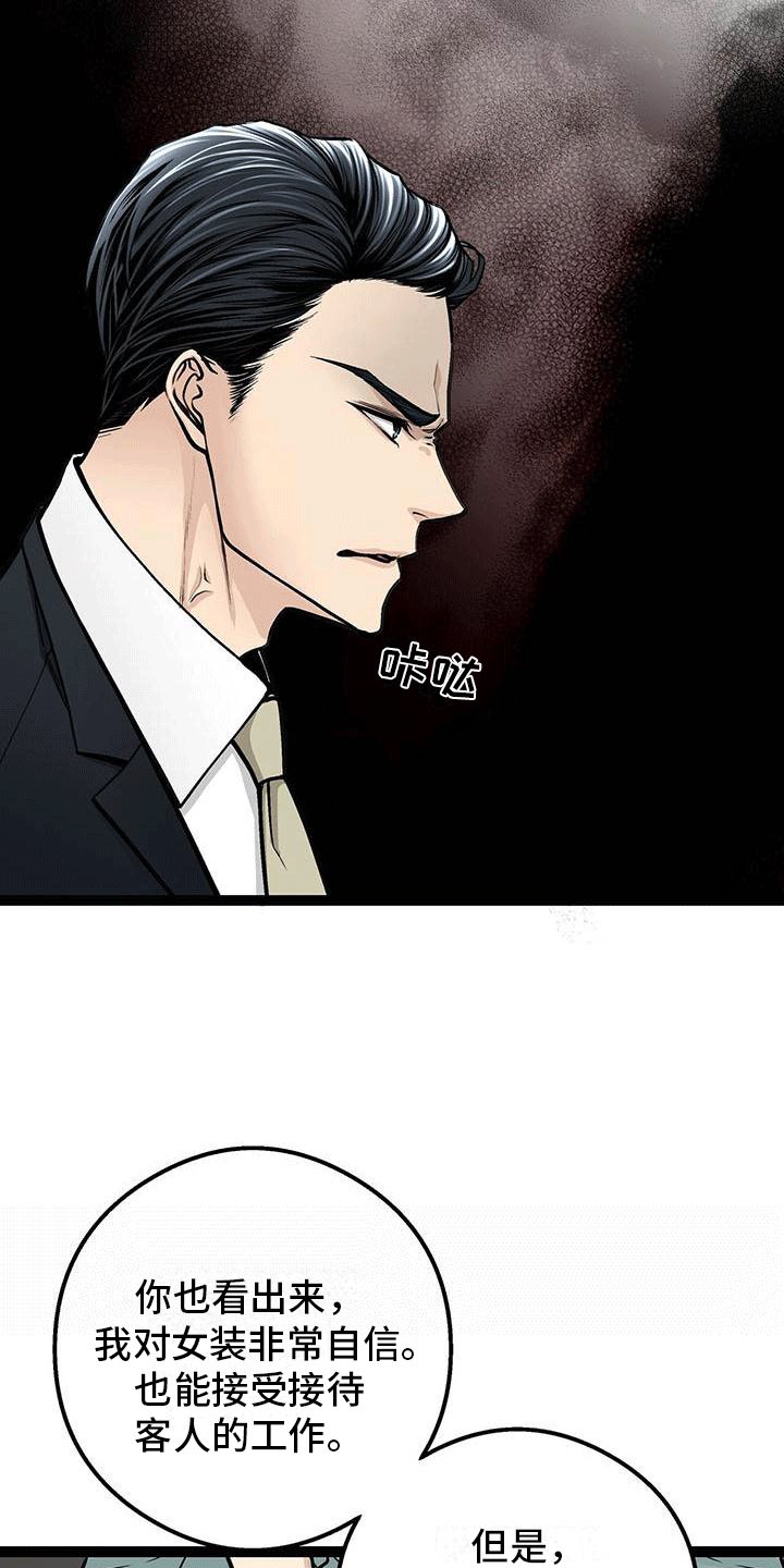 第2章：为什么拼命？