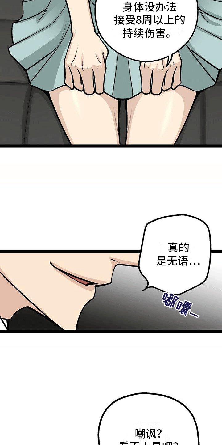 第2章：为什么拼命？