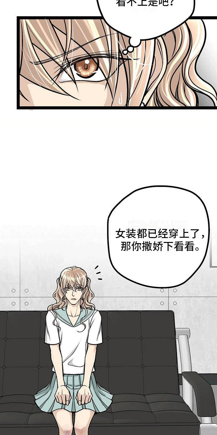 第2章：为什么拼命？