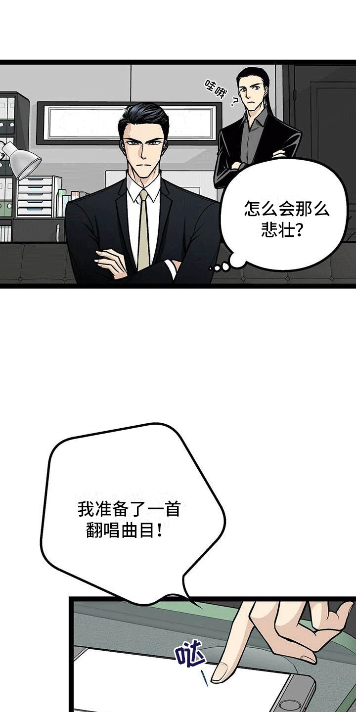 第2章：为什么拼命？