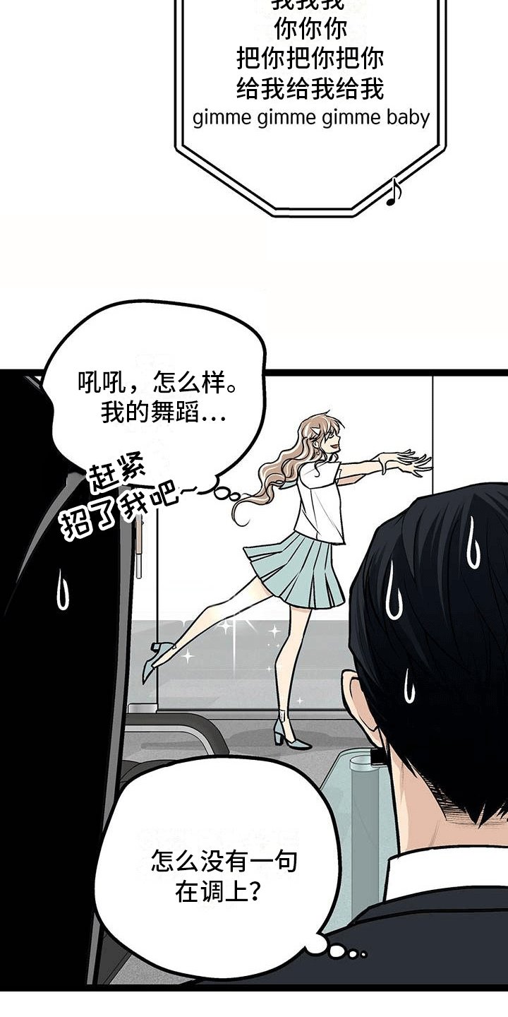 第2章：为什么拼命？