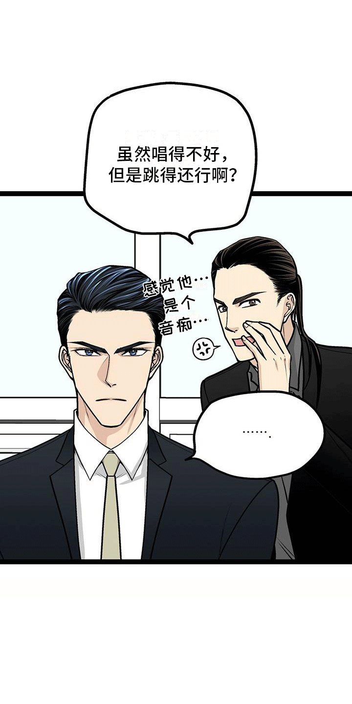 第2章：为什么拼命？