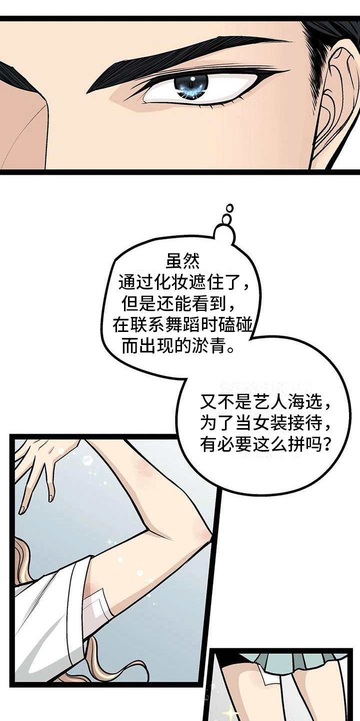 第2章：为什么拼命？