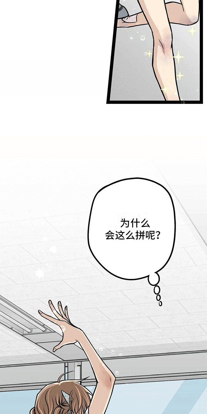 第2章：为什么拼命？