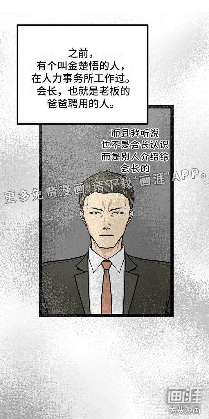 第20章：失落