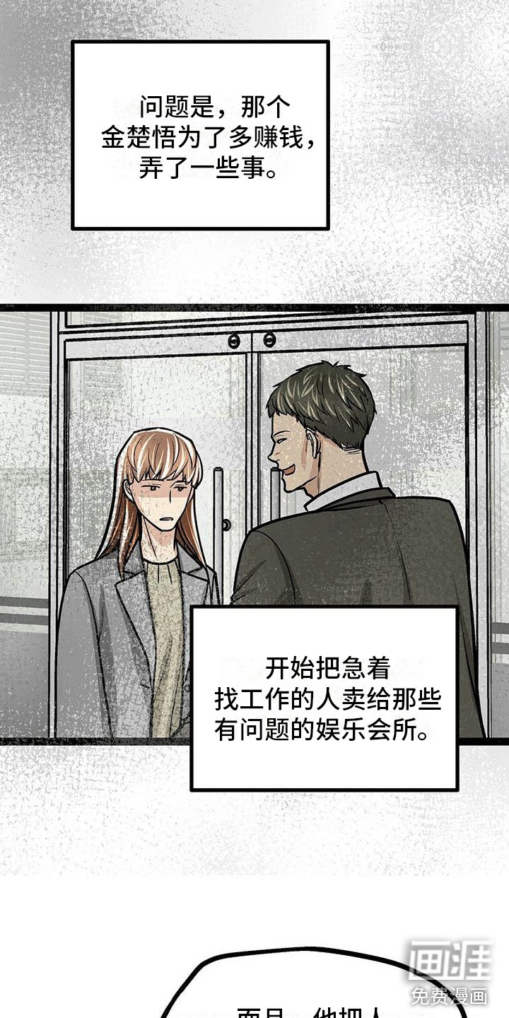 第20章：失落