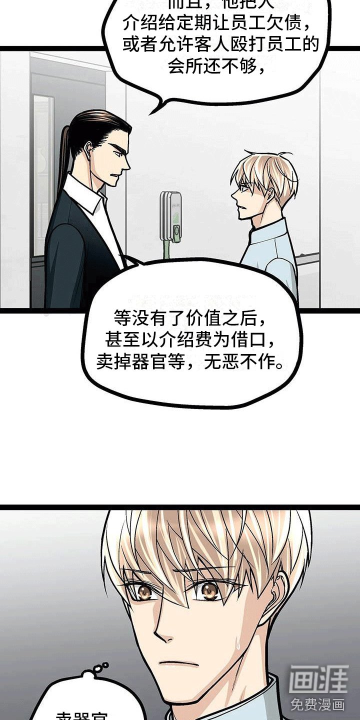 第20章：失落