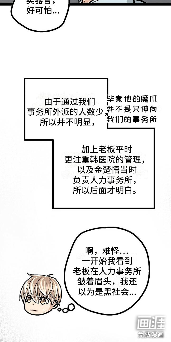 第20章：失落