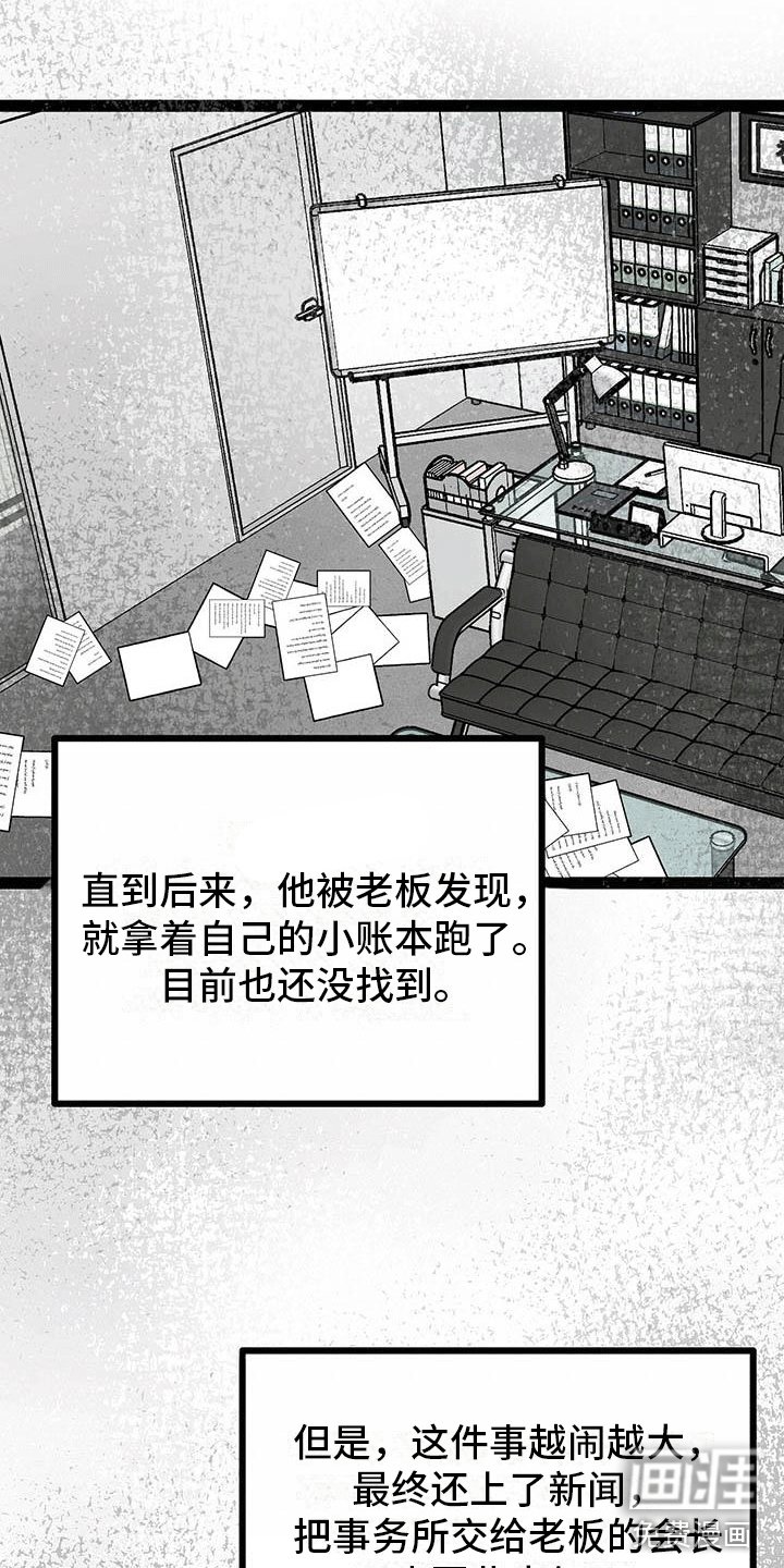 第20章：失落
