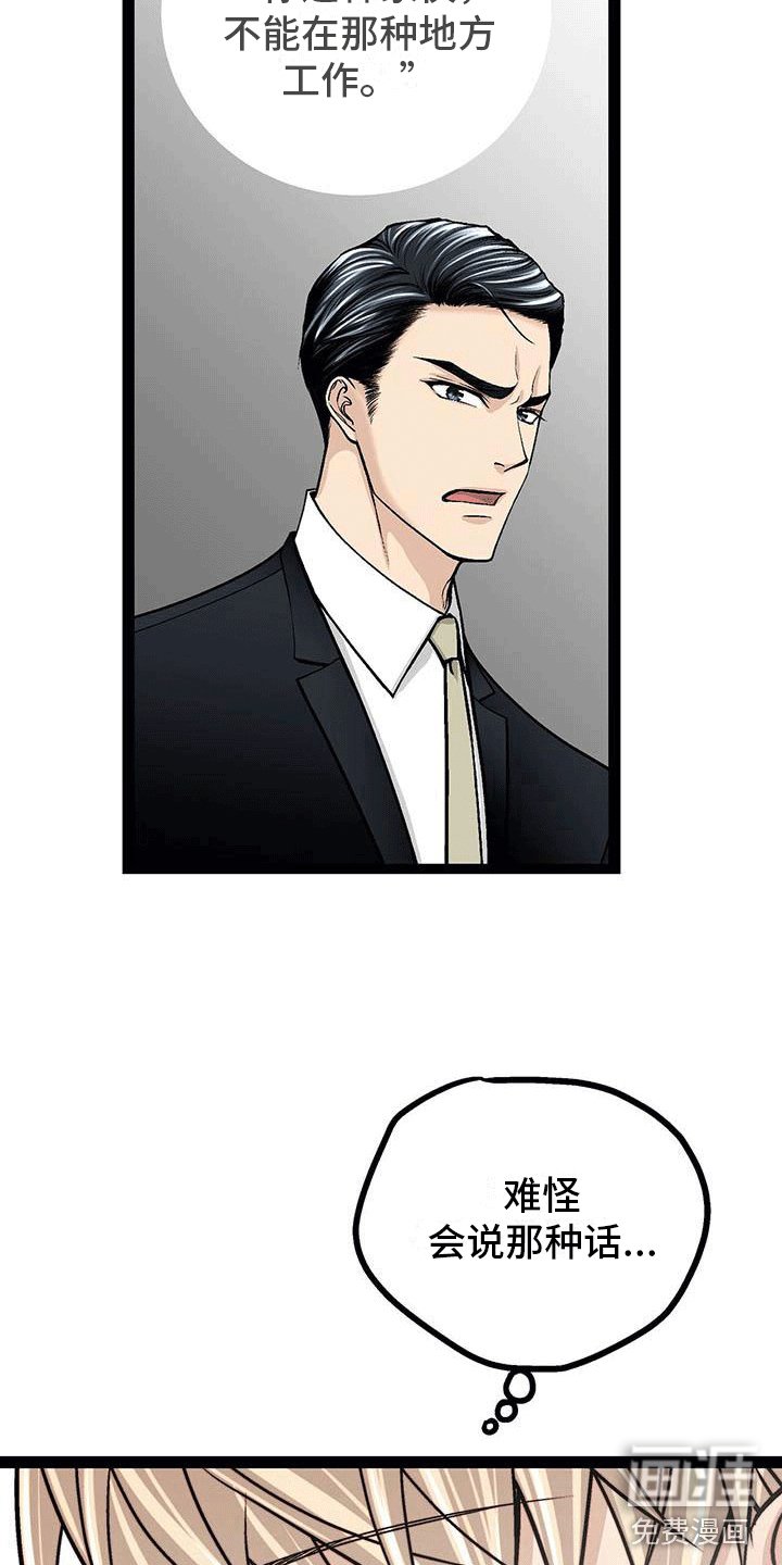 第20章：失落