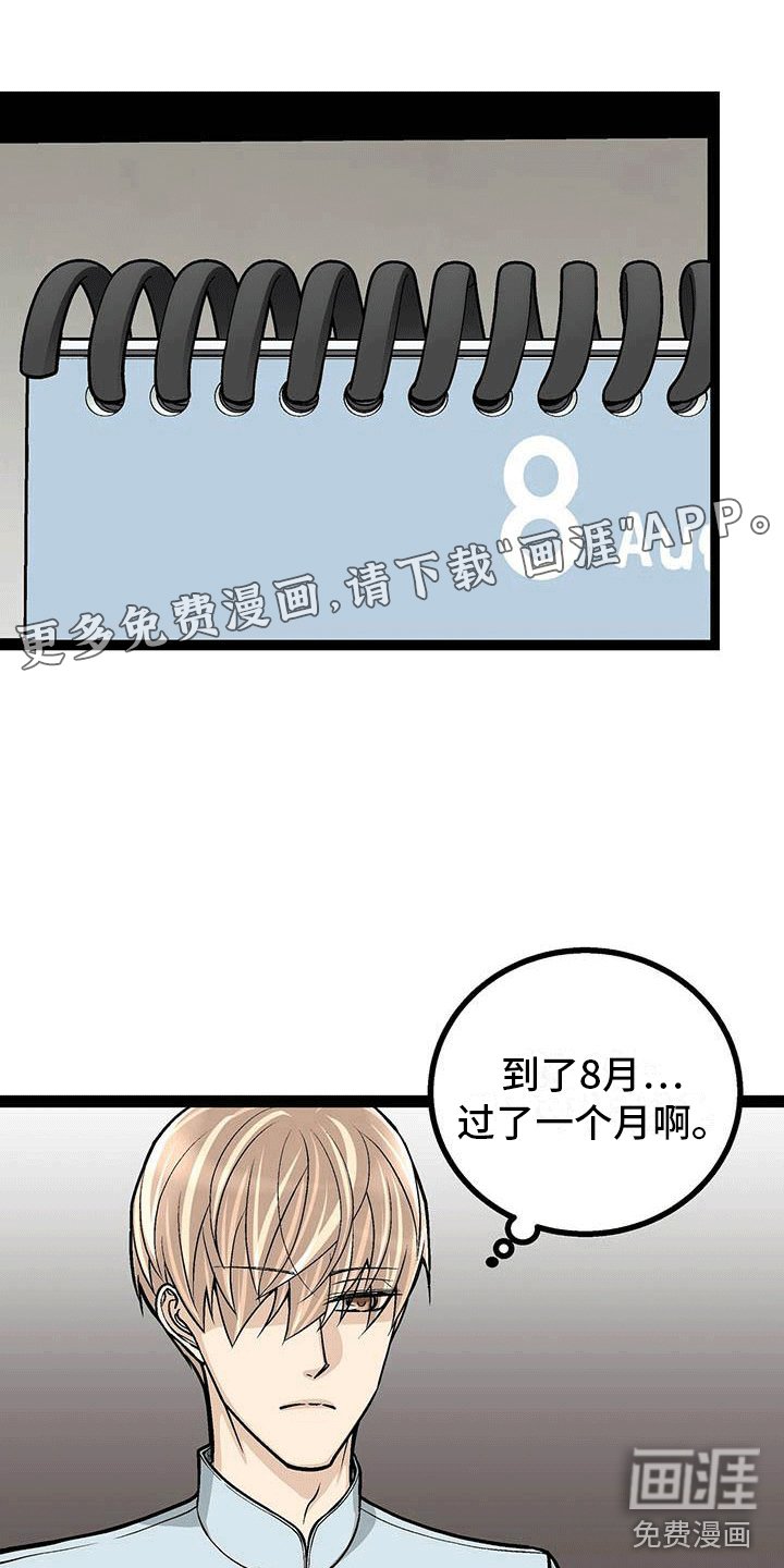 第21章：组织聚餐